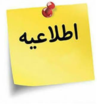 اطلاعیه: مشاهده واریزی ها و امتیازهای اعضا